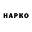ГЕРОИН Афган Facundo Garello