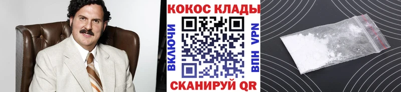 Cocaine Fish Scale  где найти   Горно-Алтайск 