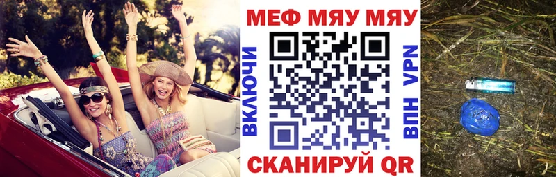 где продают   Горно-Алтайск  Меф VHQ 