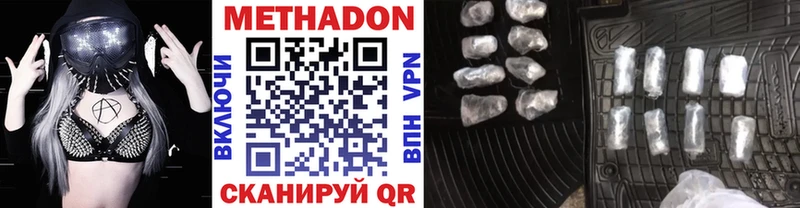 хочу наркоту  Горно-Алтайск  МЕТАДОН VHQ 
