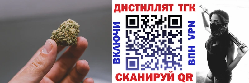 Дистиллят ТГК концентрат Горно-Алтайск